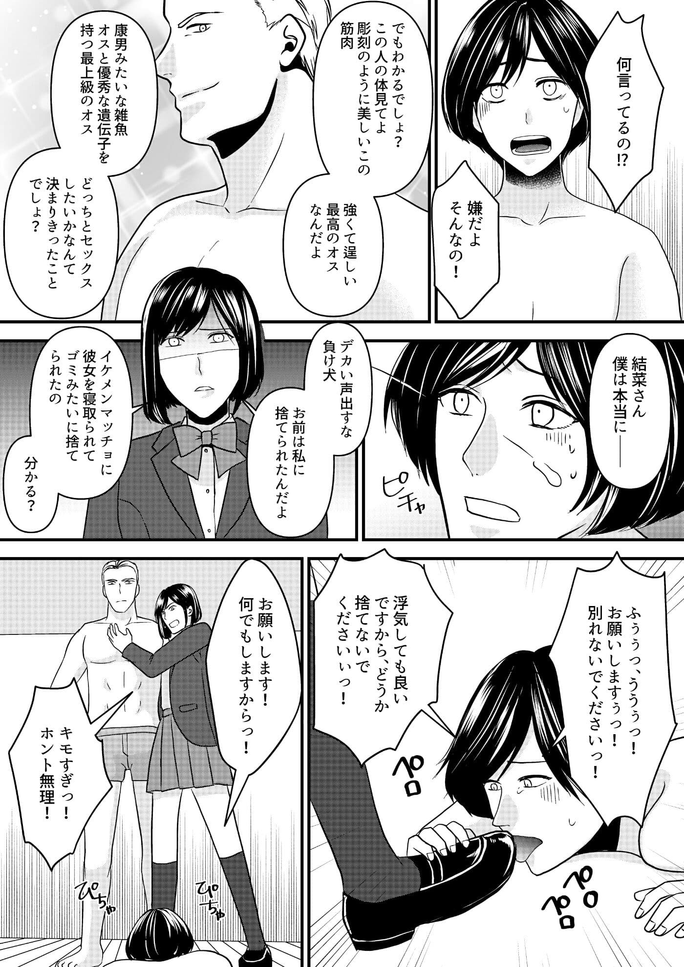 寝取られジャンキー サンプル 2