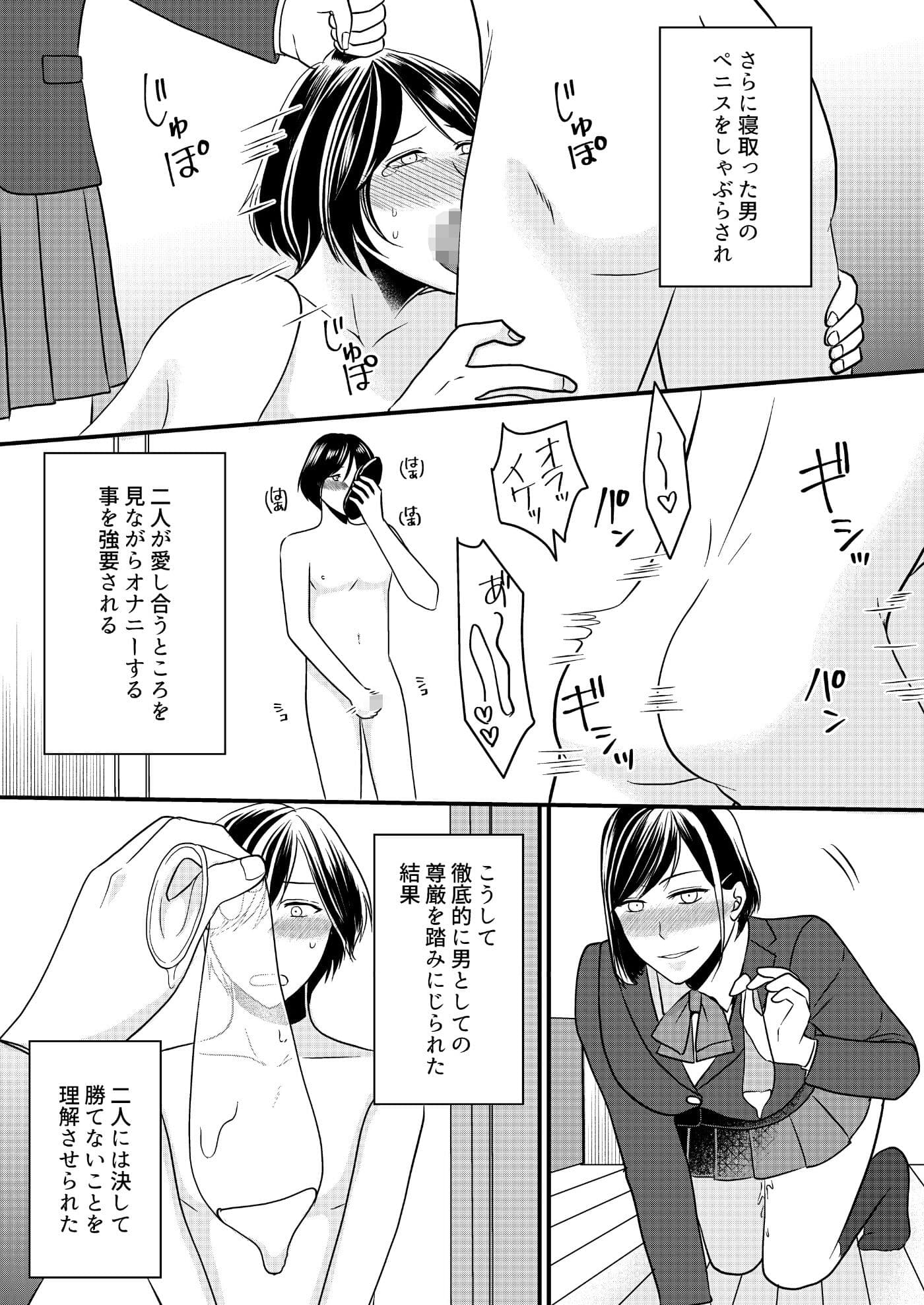 寝取られジャンキー サンプル 5