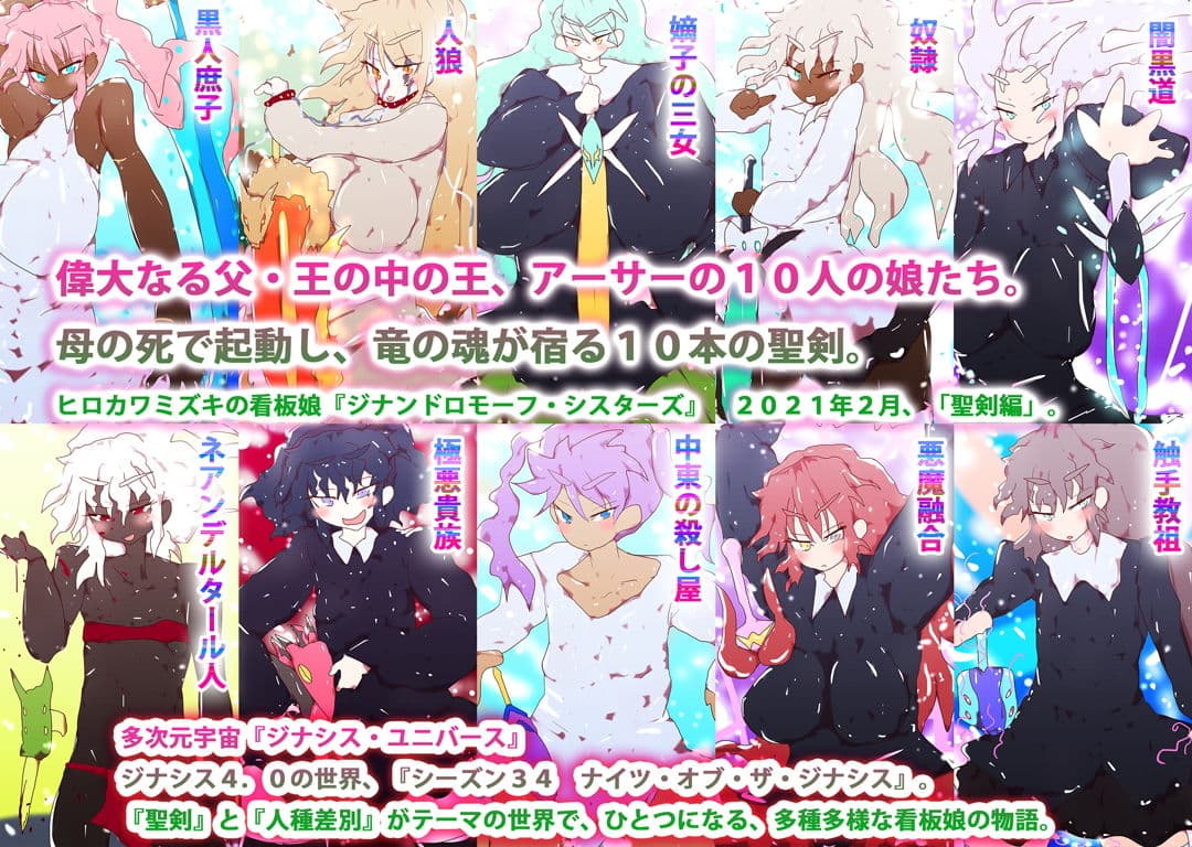 【総集編】ナイツ・オブ・ザ・ジナシス スターターパック サンプル 3