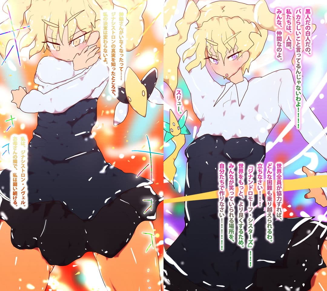 【総集編】ナイツ・オブ・ザ・ジナシス スターターパック サンプル 5