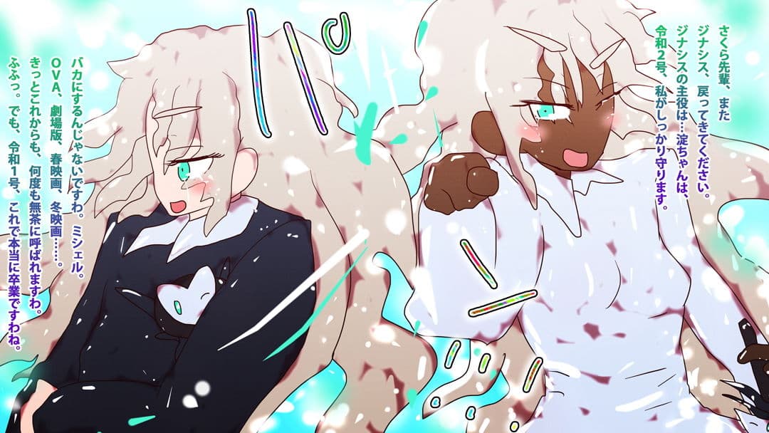 【総集編】ナイツ・オブ・ザ・ジナシス スターターパック サンプル 7