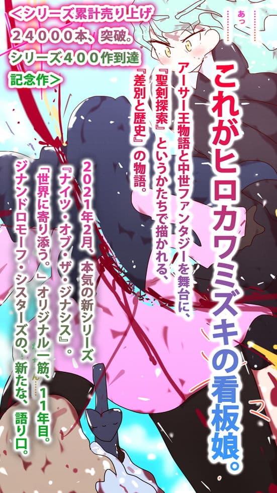 【総集編】ナイツ・オブ・ザ・ジナシス スターターパック サンプル 9