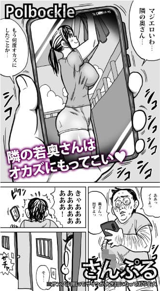 キモオタの俺が隣に住む若奥さんとラッキースケベな展開になって、最終的に寝てる旦那の横で寝取り種付け！ サンプル 1