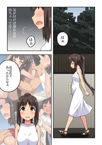 新妻七歌の露出穴 サンプル 1