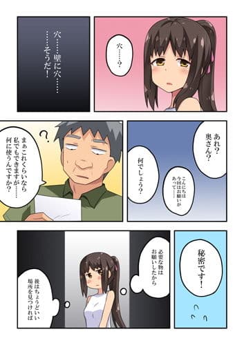 新妻七歌の露出穴 サンプル 3