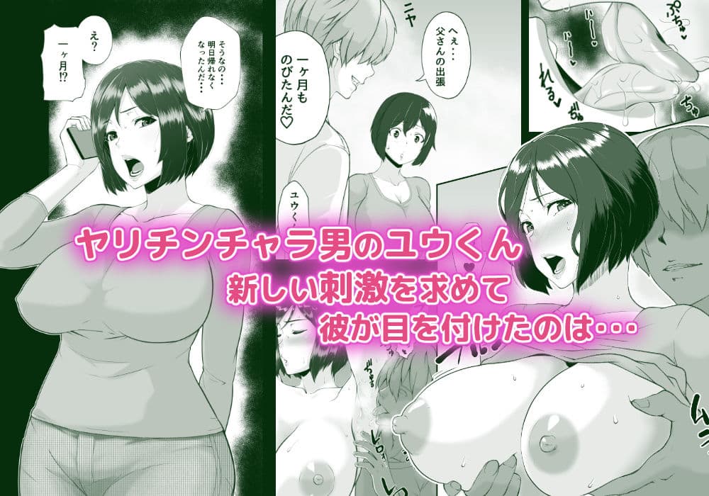 そうだ母と、シよう。 サンプル 1
