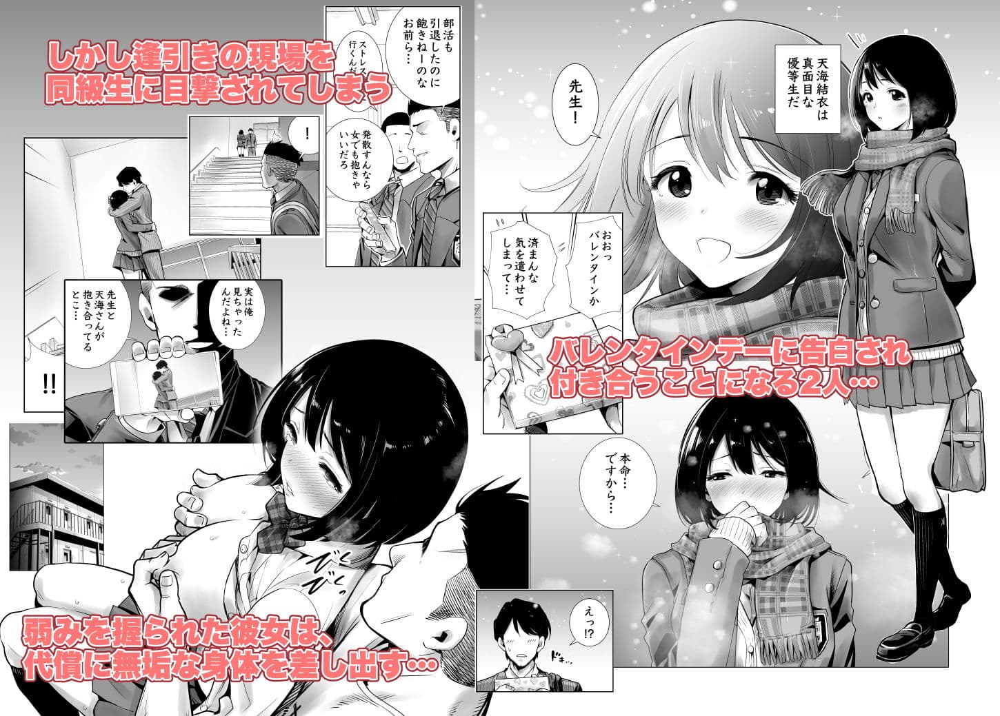 冬ノケダモノ サンプル 2