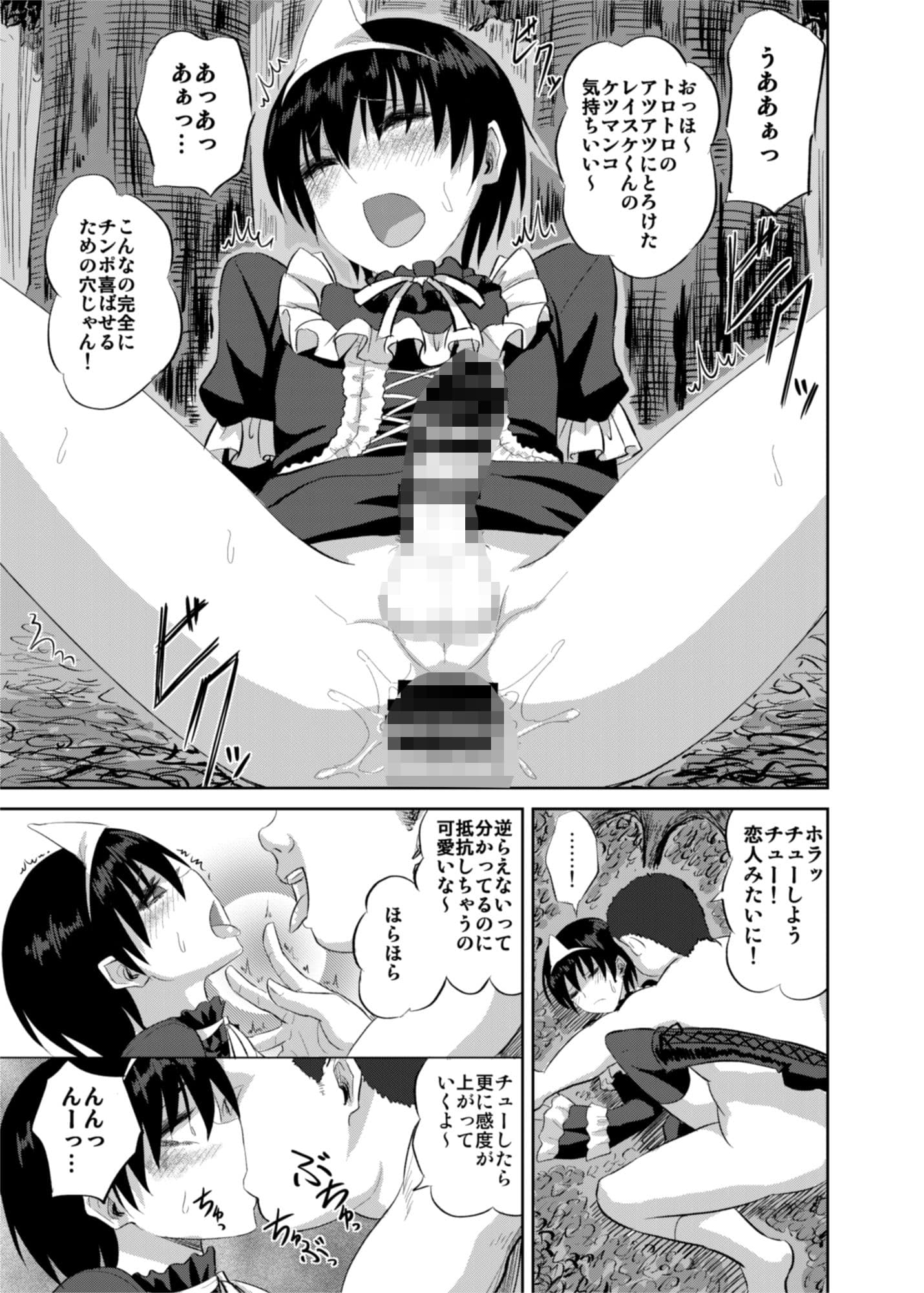 女装幽霊Vチューバーvs霊能モブおじさん サンプル 4