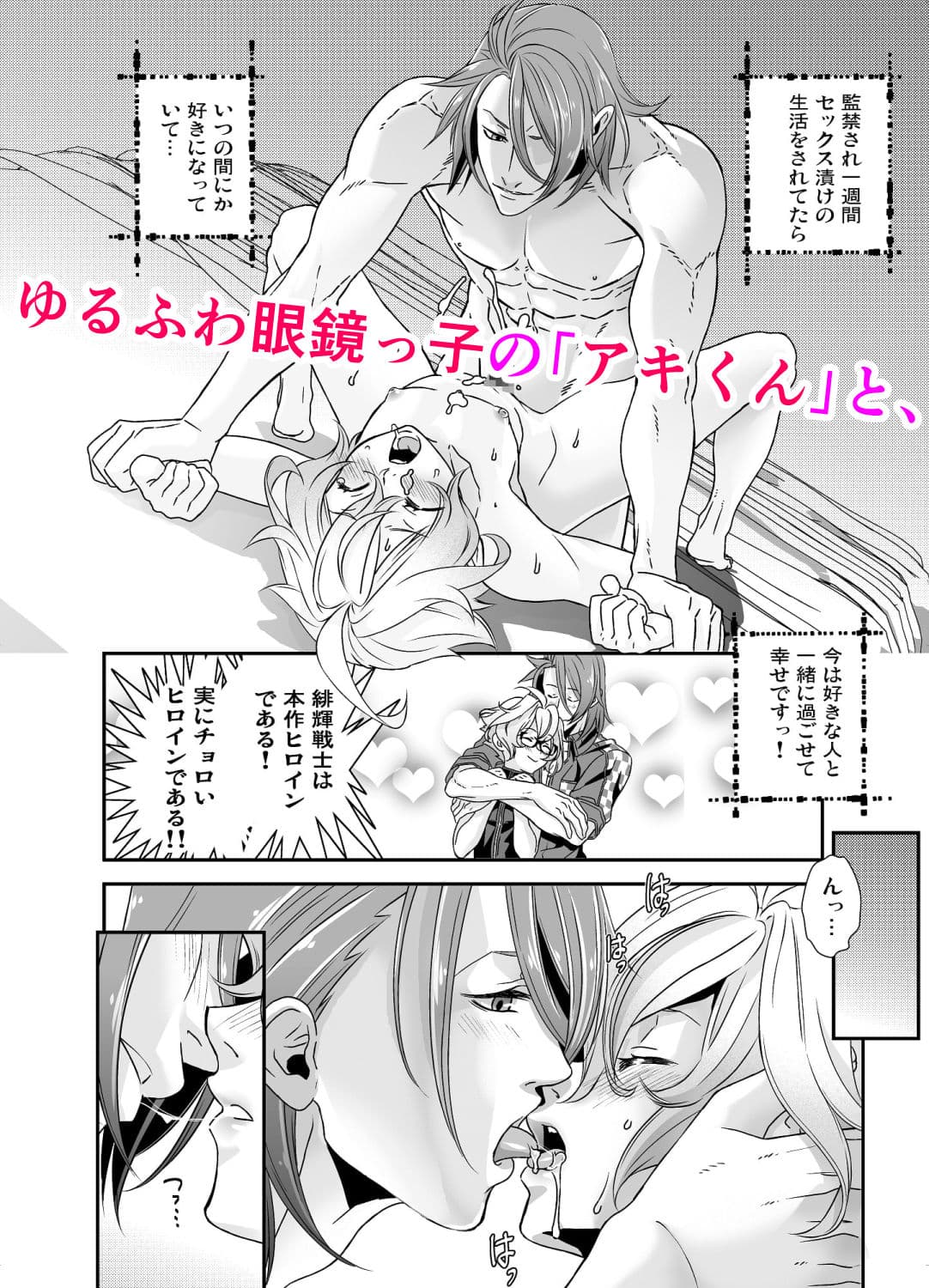 電輝戦隊ブライダー 総集編 サンプル 1