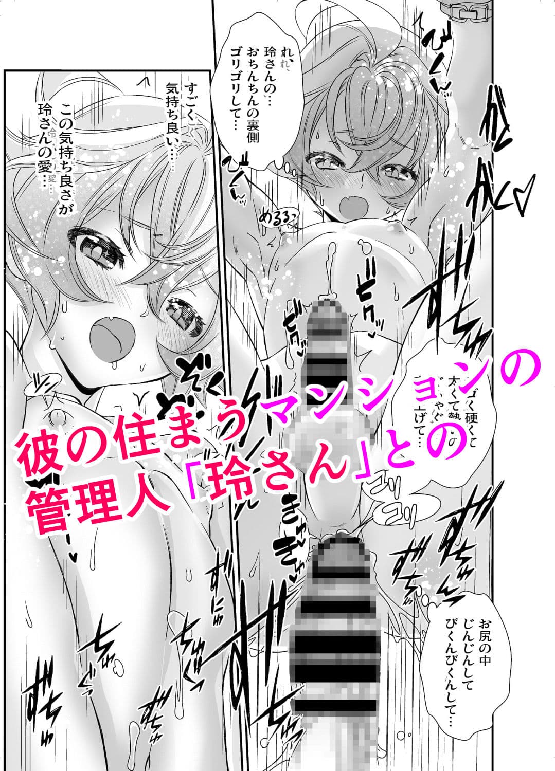 電輝戦隊ブライダー 総集編 サンプル 2