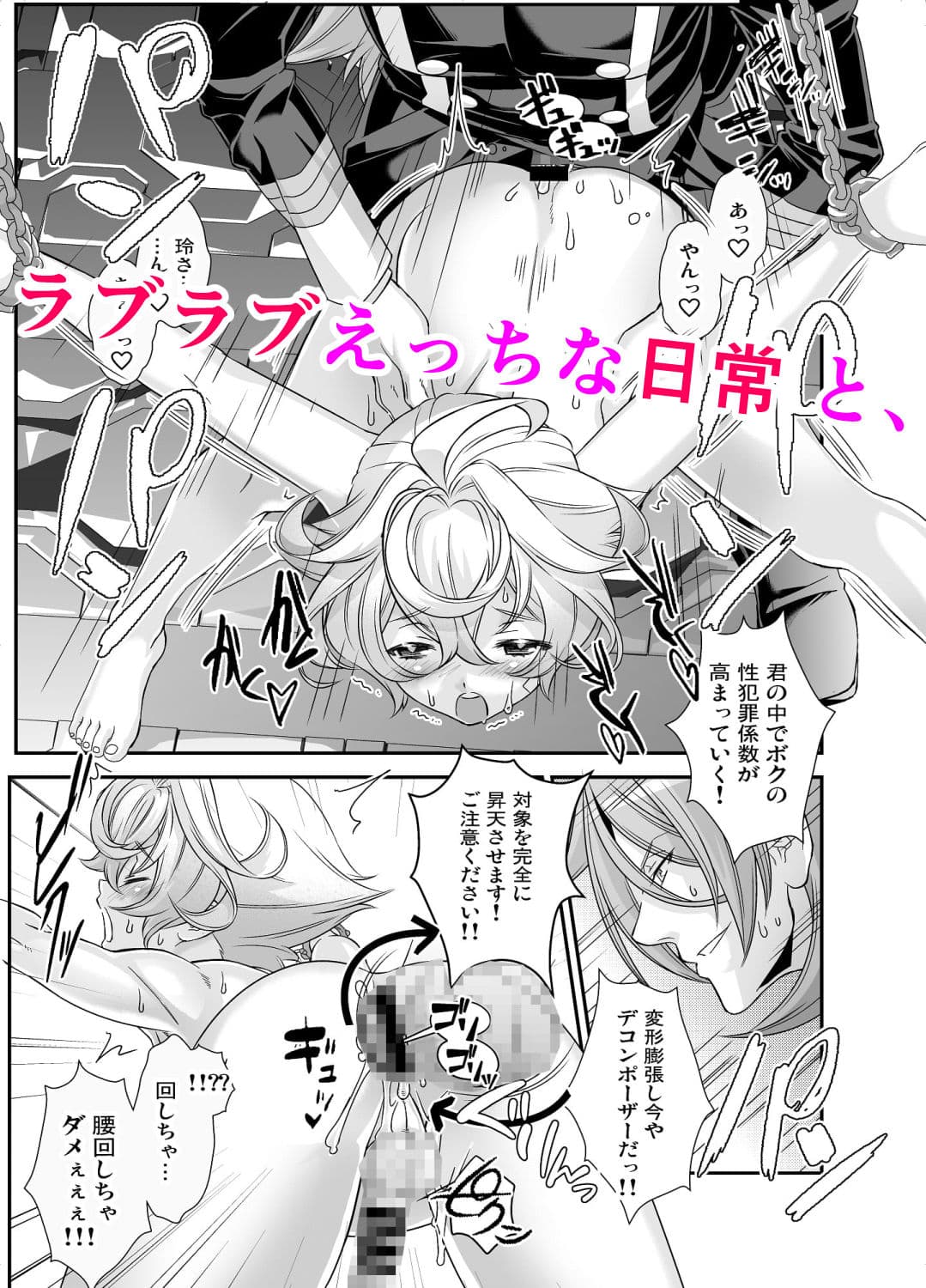 電輝戦隊ブライダー 総集編 サンプル 3