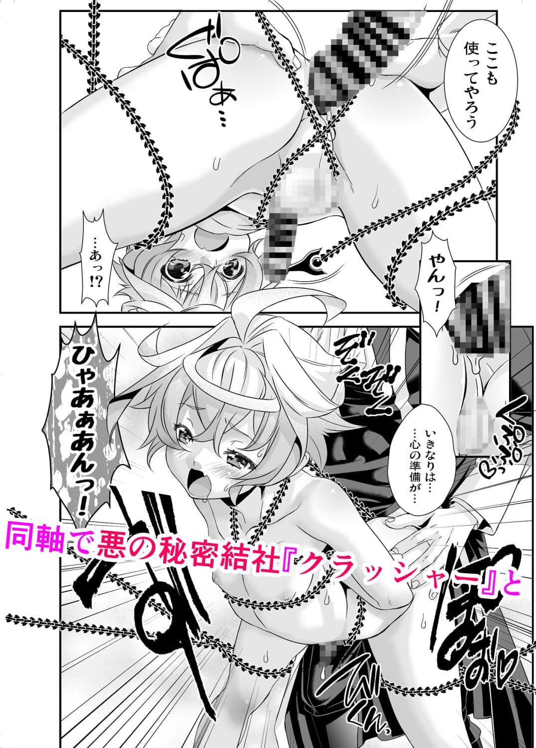 電輝戦隊ブライダー 総集編 サンプル 4