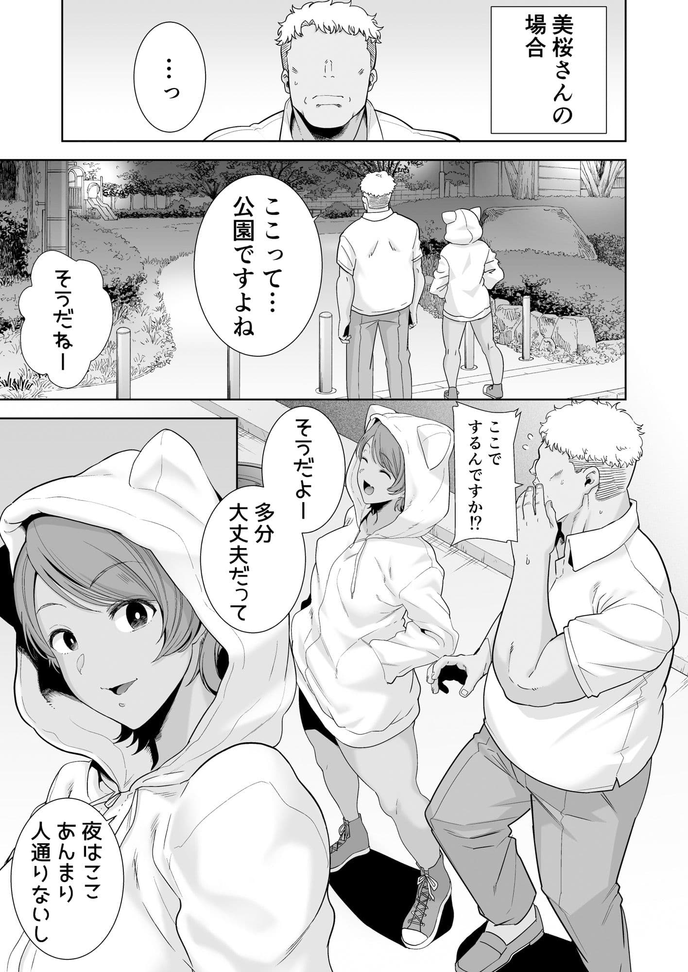 聖華女学院公認竿おじさん5 サンプル 4