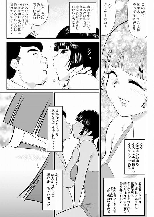 おんな警部補姫子外伝・キスクラブ編 サンプル 1