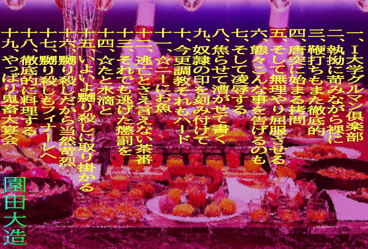 I大学グルマン倶楽部の食材は新人女子大生 サンプル 1