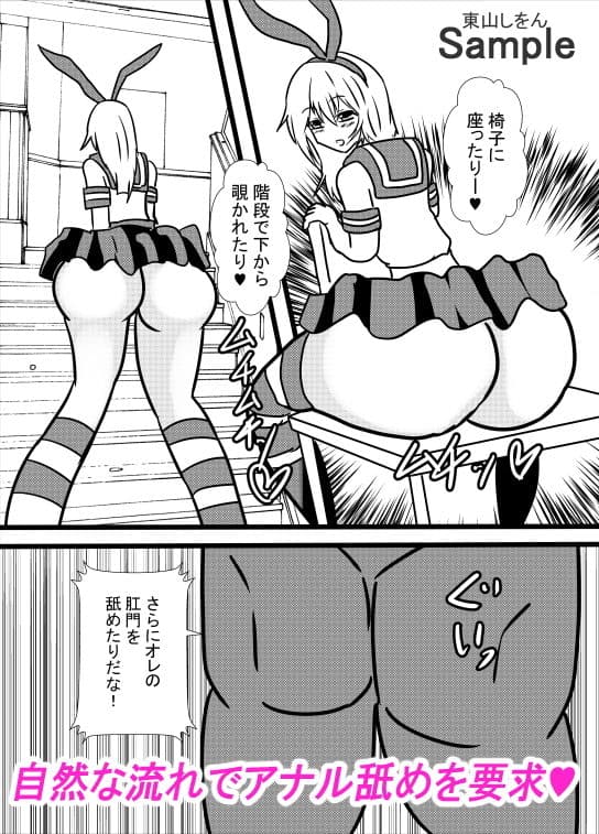 催●アプリで無料アナル舐め奴●になったコスプレ男の娘にエロエロ種付けプレスでガン掘り！5 サンプル 3