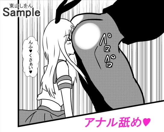 催●アプリで無料アナル舐め奴●になったコスプレ男の娘にエロエロ種付けプレスでガン掘り！5 サンプル 4