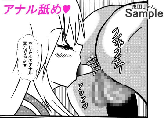 催●アプリで無料アナル舐め奴●になったコスプレ男の娘にエロエロ種付けプレスでガン掘り！5 サンプル 5
