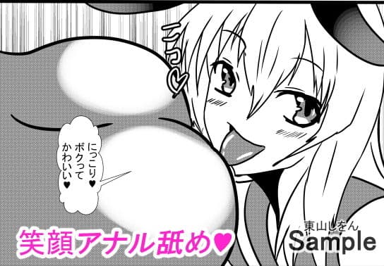催●アプリで無料アナル舐め奴●になったコスプレ男の娘にエロエロ種付けプレスでガン掘り！5 サンプル 6