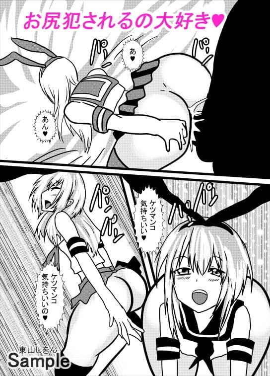 催●アプリで無料アナル舐め奴●になったコスプレ男の娘にエロエロ種付けプレスでガン掘り！5 サンプル 8