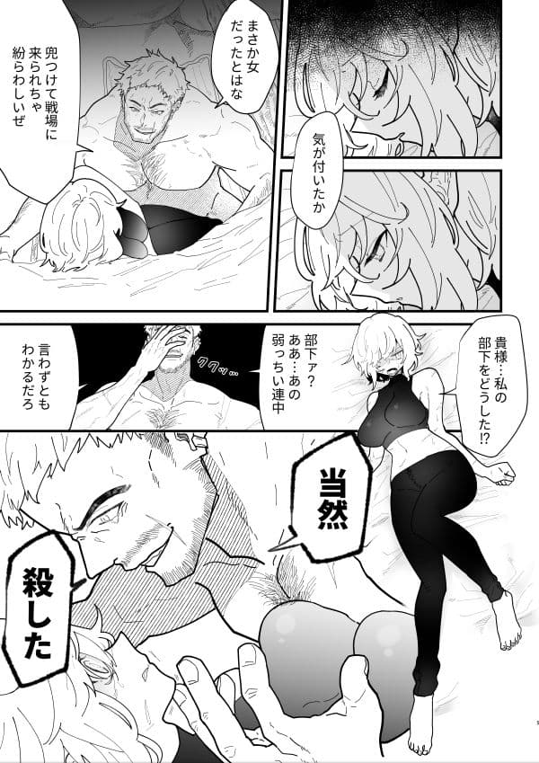 女騎士ノルチェの受難 サンプル 2