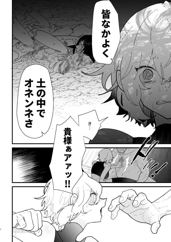 女騎士ノルチェの受難 サンプル 3