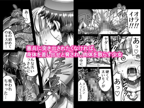 メス○○転生わからせワーク！！ サンプル 2