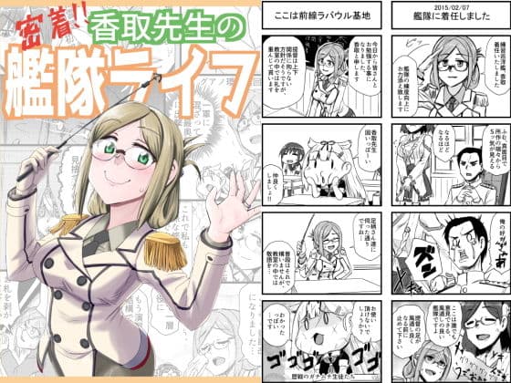 艦○れ詰め合わせ3号 サンプル 2