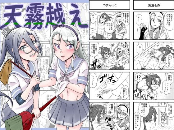 艦○れ詰め合わせ3号 サンプル 4