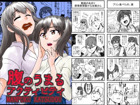 艦○れ詰め合わせ3号 サンプル 5