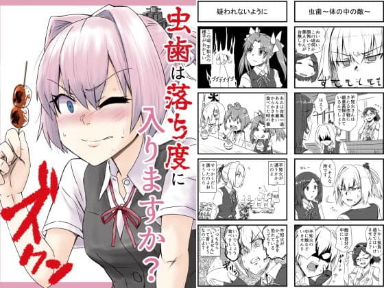 艦○れ詰め合わせ3号 サンプル 9