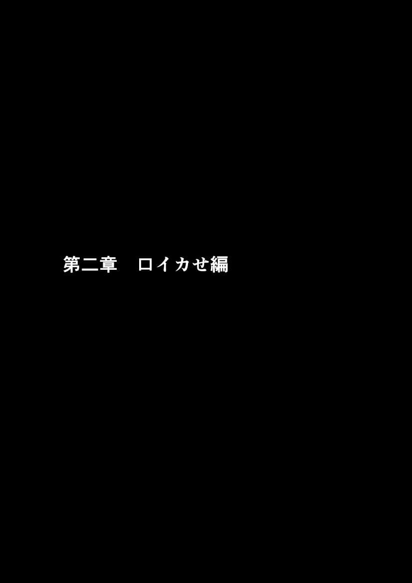 就活女子、拘束面接（第二章） サンプル 1