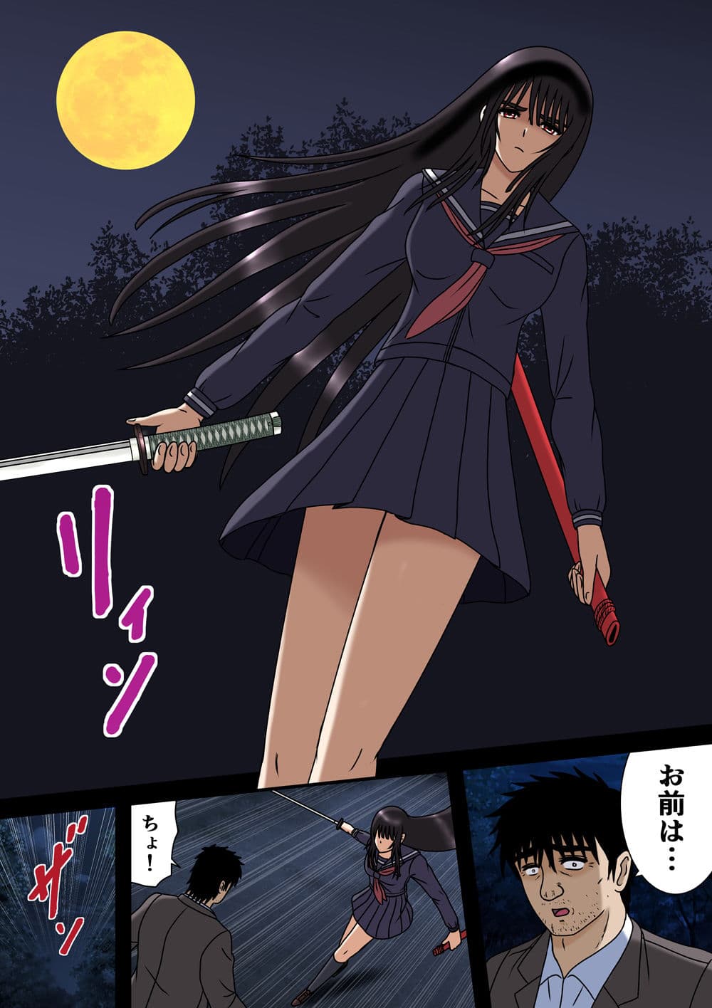 キツめのカノジョ〜斬妖剣姫敗北行〜 サンプル 1