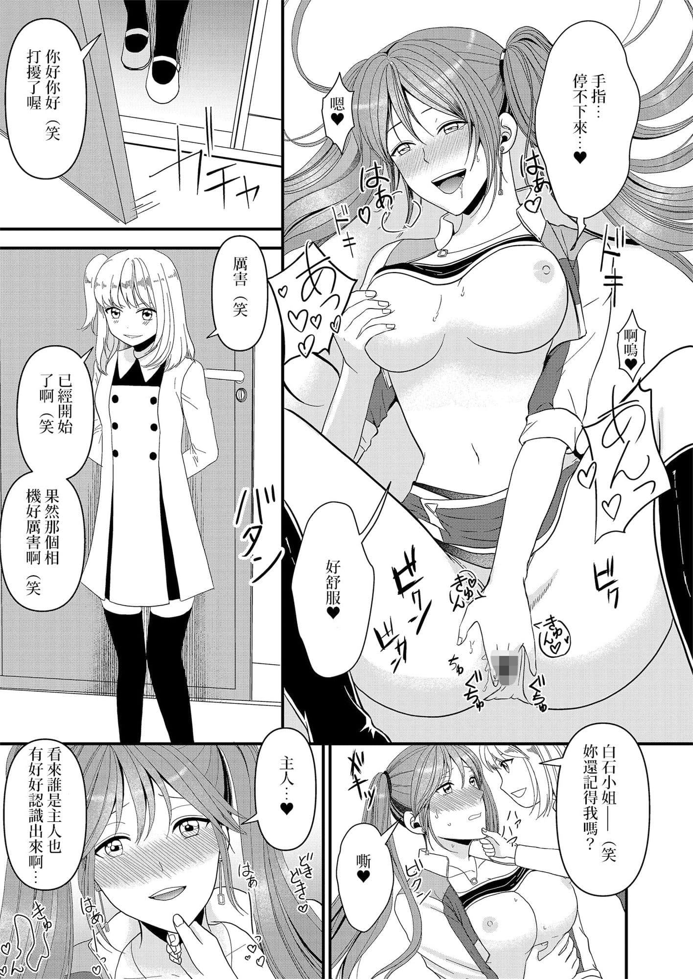 成年男性成為當紅賽車女郎的方法 繁體中文/簡體中文 サンプル 3