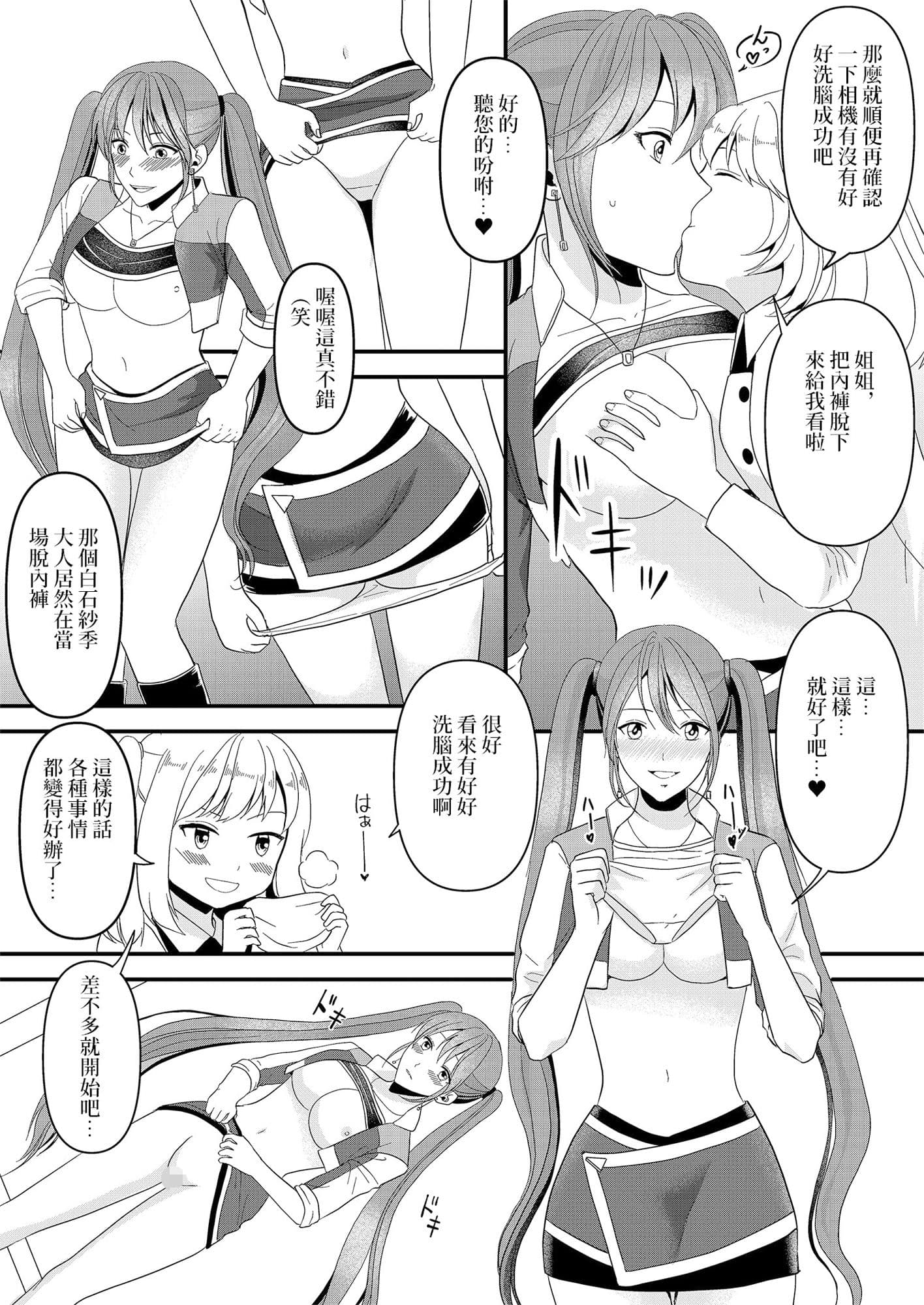 成年男性成為當紅賽車女郎的方法 繁體中文/簡體中文 サンプル 4
