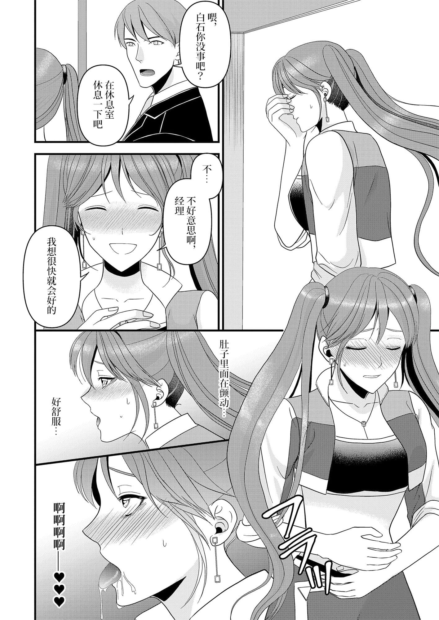 成年男性成為當紅賽車女郎的方法 繁體中文/簡體中文 サンプル 7