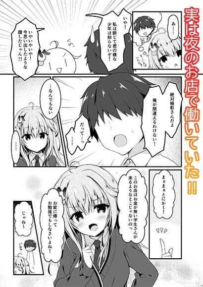 地味っ娘J●に恋したはずがギャルだった話。 サンプル 2