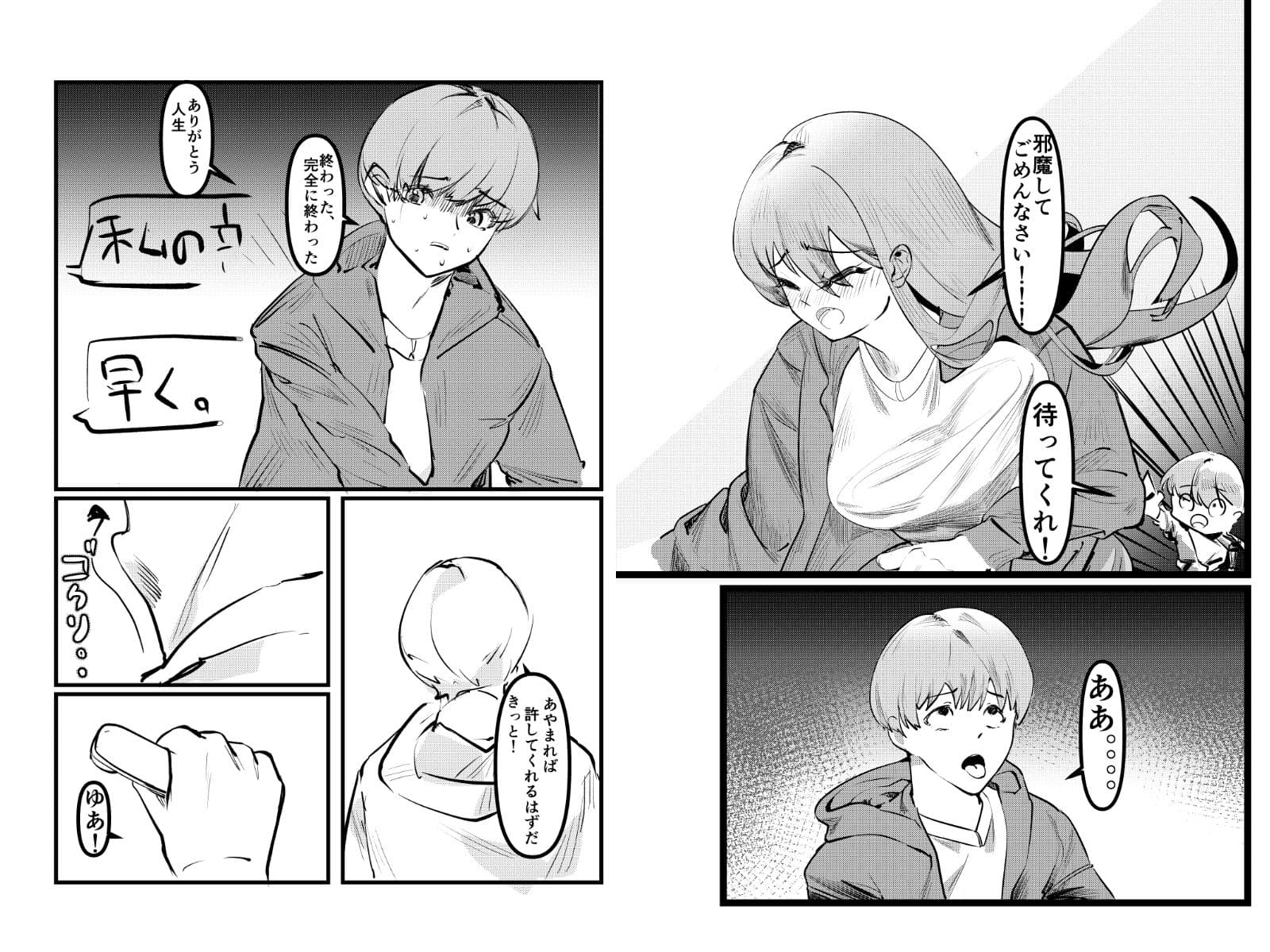 妹にオナニー見られた！？ サンプル 2