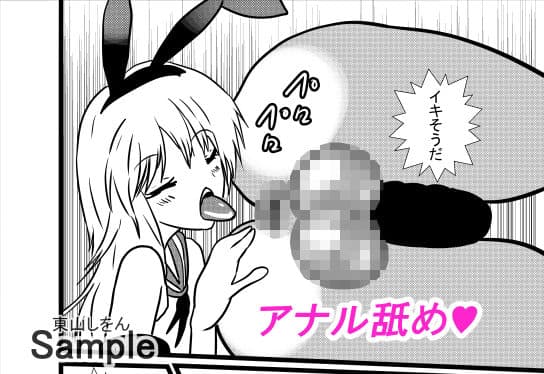 催●アプリで無料アナル舐め奴●になったコスプレ男の娘にエロエロ種付けプレスでガン掘り！6 サンプル 3