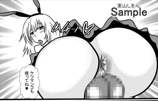 催●アプリで無料アナル舐め奴●になったコスプレ男の娘にエロエロ種付けプレスでガン掘り！6 サンプル 5