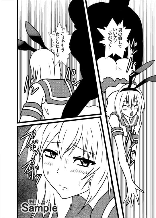 催●アプリで無料アナル舐め奴●になったコスプレ男の娘にエロエロ種付けプレスでガン掘り！6 サンプル 7