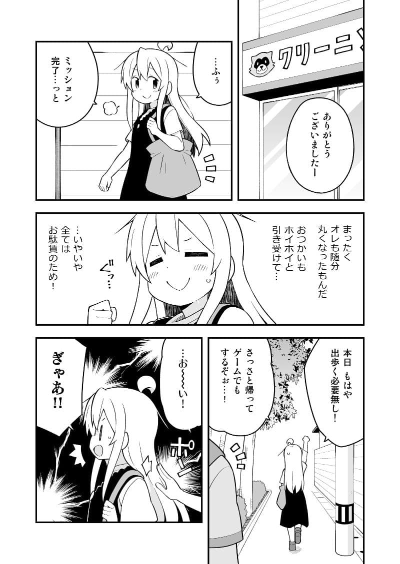 お兄ちゃんはおしまい！16 サンプル 1