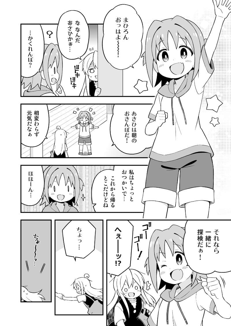 お兄ちゃんはおしまい！16 サンプル 2