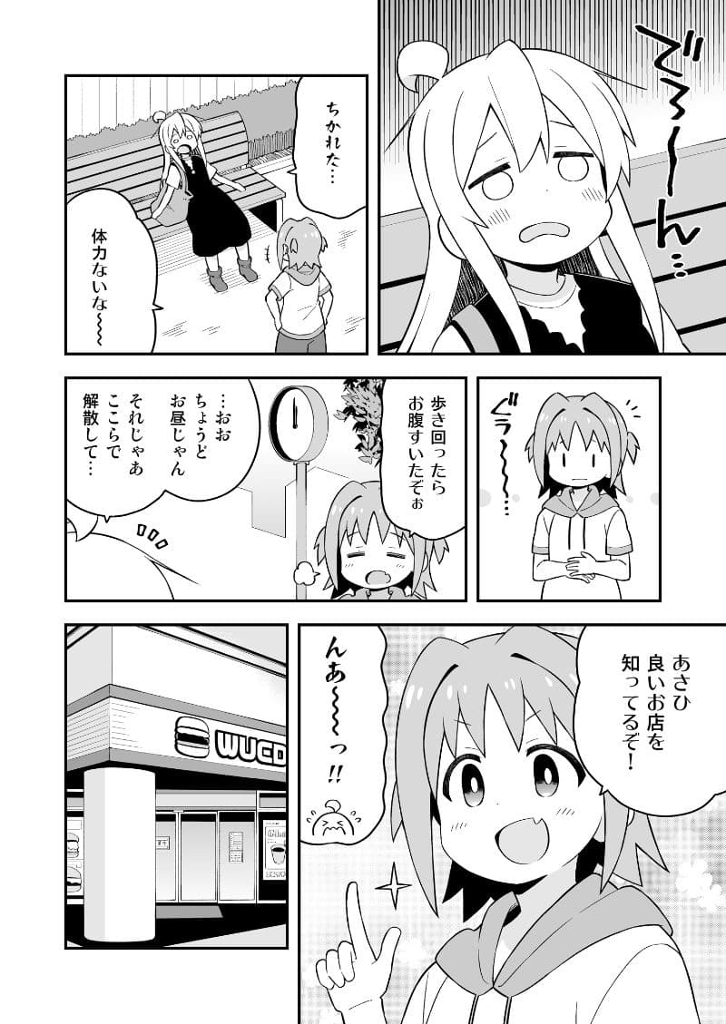 お兄ちゃんはおしまい！16 サンプル 4