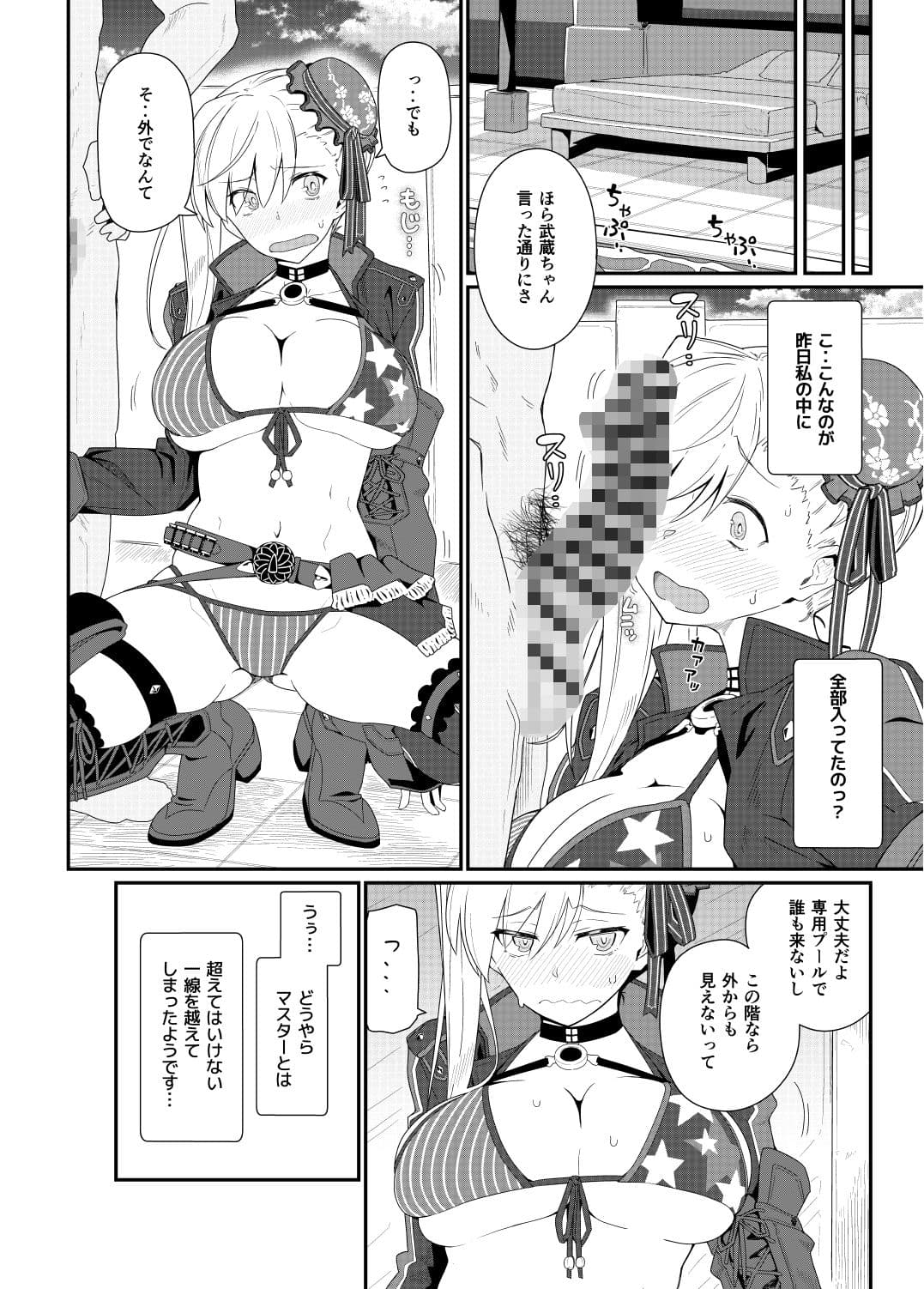 GIRLFriend’s 18 サンプル 3