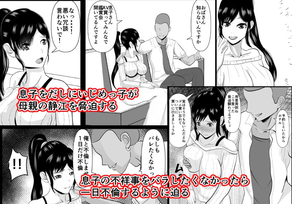 最愛の母-開発されていく静江ー サンプル 2