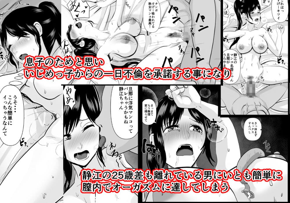 最愛の母-開発されていく静江ー サンプル 3