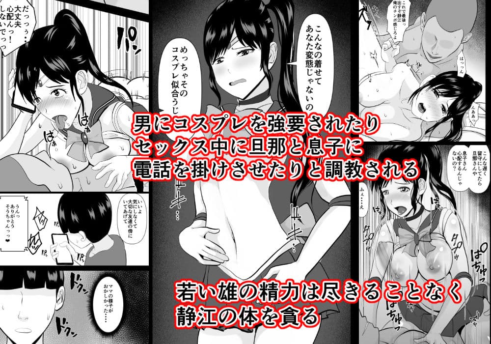 最愛の母-開発されていく静江ー サンプル 4