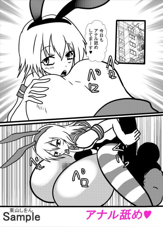 催●アプリで無料アナル舐め奴●になったコスプレ男の娘にエロエロ種付けプレスでガン掘り！7 サンプル 1