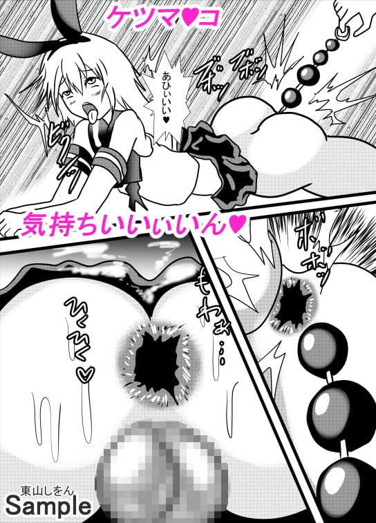 催●アプリで無料アナル舐め奴●になったコスプレ男の娘にエロエロ種付けプレスでガン掘り！7 サンプル 5